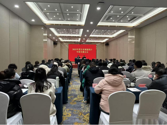 我厅召开全省2025年度城市（县城）建设统计年报布置会议