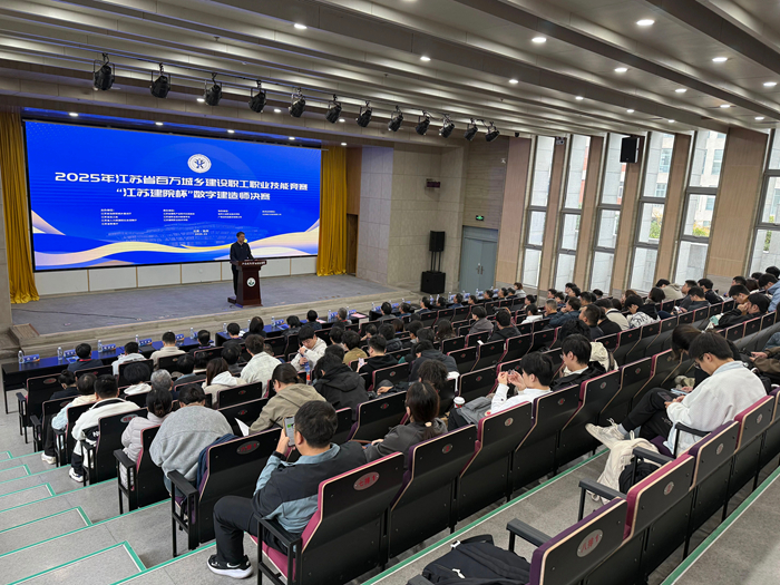 全省百万城乡建设职工职业技能竞赛数字建造师决赛顺利完赛