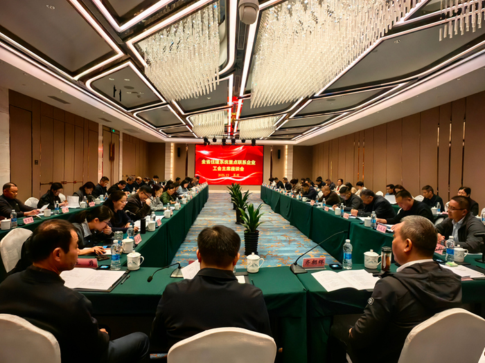 全省住建系统重点联系企业工会主席座谈会在苏州召开