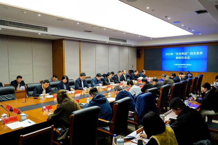 江苏2025年“住有所居”民生实事圆满收官！老旧小区改造、住房保障任务超额完成