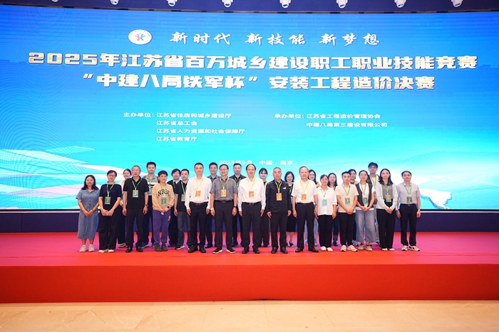 全省百万城乡建设职工职业技能竞赛安装工程造价决赛圆满举办