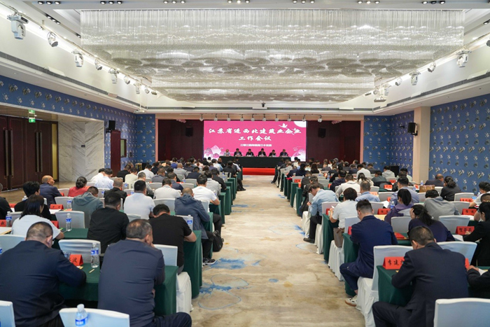 江苏进西北建筑业企业工作会议在西安召开
