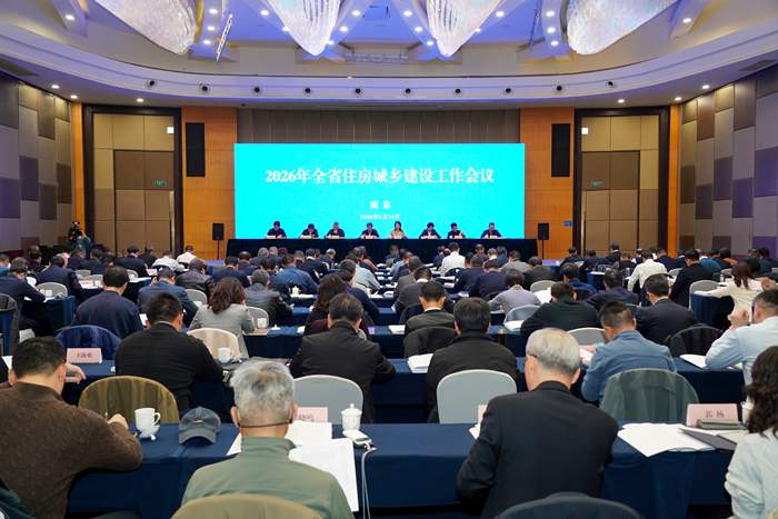 全省住房和城乡建设工作会议在南京召开